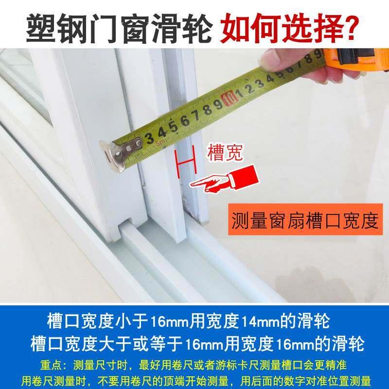 8088塑钢门窗滑轮 平移推拉阳台窗户滚针单双平槽轴承轨道轮子
