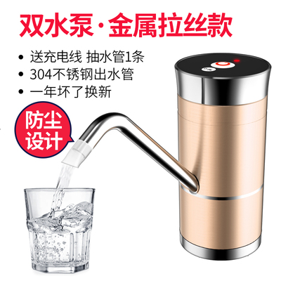 双泵抽水器桶装水出水器电动大纯净水饮水机自动压水器矿泉水