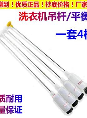 XQB80-E8280XQB70-G8070洗衣机吊杆减震弹簧XQB60-G8060