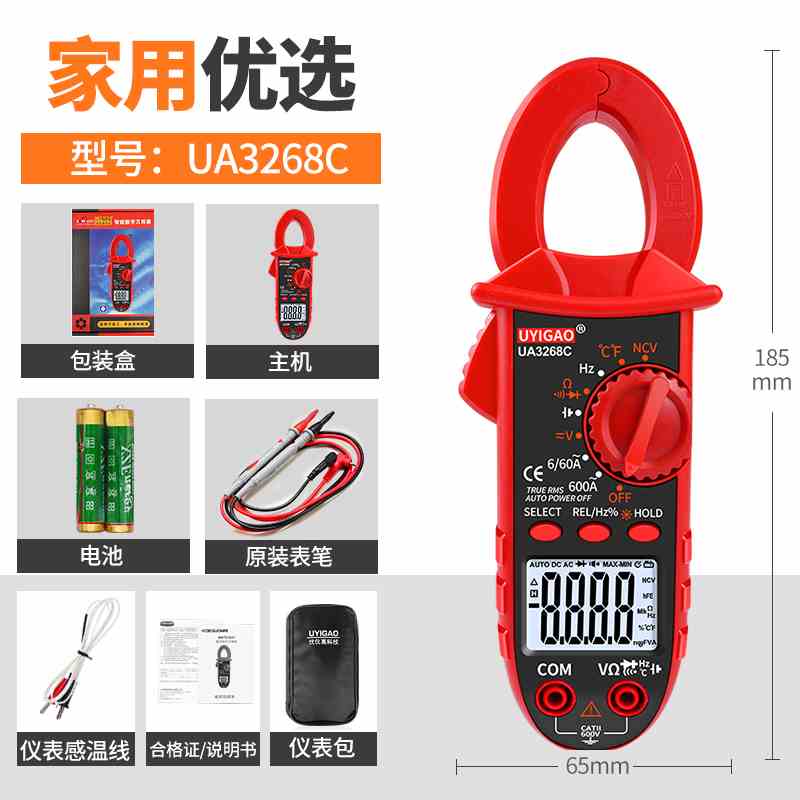新款优仪高钳形表万用电表高精度数字电流表钳型交直流全自动智能