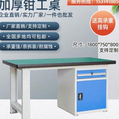 好货钳工工作台带虎钳车间实验室重型防静电桌不锈钢长方形维修操