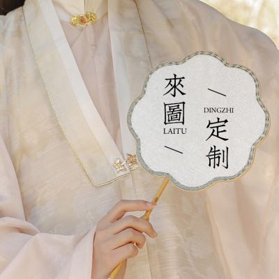 好货扇子定制扇子定制来图团扇定制团扇定制来图圆扇定制广告扇定