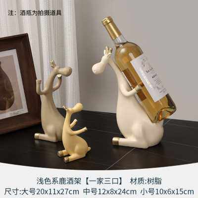 极速厂销北欧创意红酒架摆件家用倒挂高脚酒杯架子鹿酒托酒瓶置物