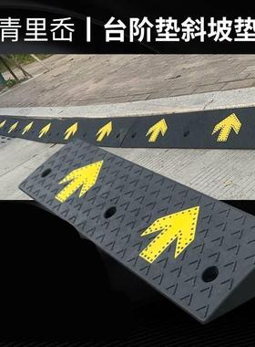 推车台阶汽车垫高楼梯上坡道阶梯垫板三角垫块门坡板台阶垫斜坡垫
