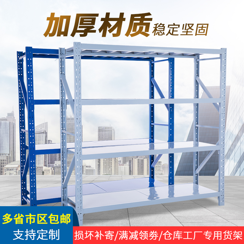 货架置物架多层仓储货架储藏室家用阳台储物置物展示架仓库铁架子