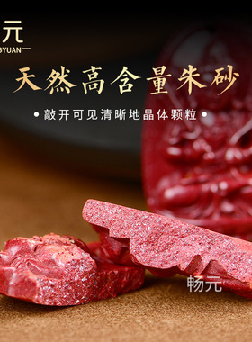 好货朱砂生肖吊坠男女本命佛项链 本命年千手观音属虎兔龙蛇狗猪