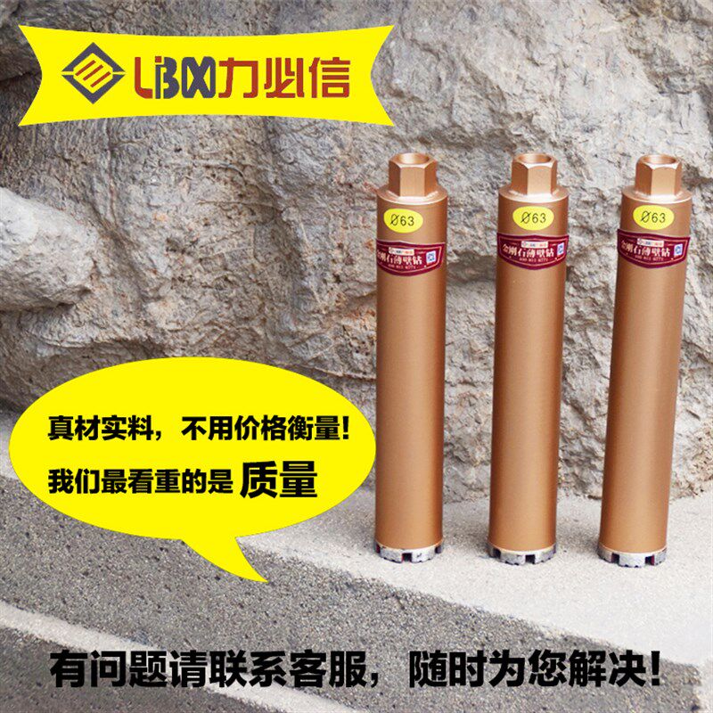 极速力必信金刚石水钻头混凝土工业级干打空调墙壁开孔器水钻机钻