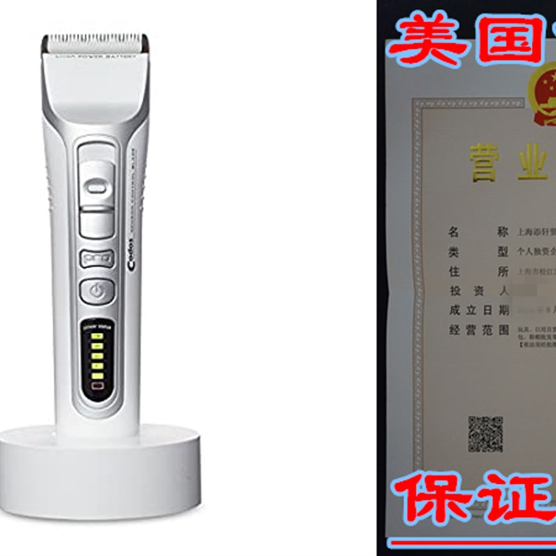 Codos Professional Hair Clipper For Hair Salon and Men Qu