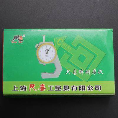 测厚仪 皮革测厚仪 皮革表 厚度仪 尖头 平头 弯尖 测厚仪0-20mm