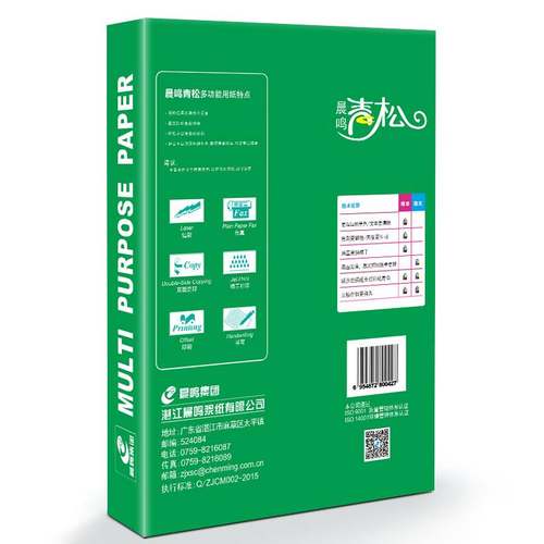 青松a4影印纸70g整箱A4打印白纸单肩包500张办公用纸一箱5包8包
