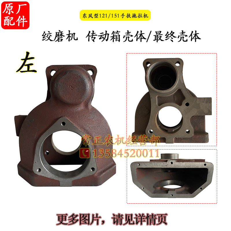 好货常州东风型12/151手扶拖拉机配件电力绞磨机变速箱传动箱最终