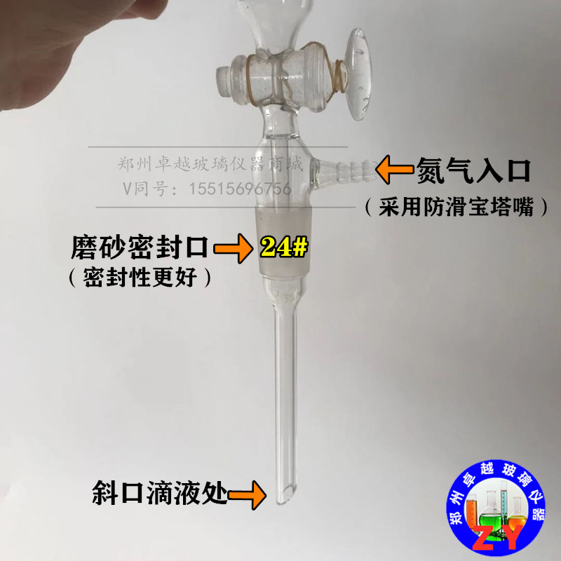 二氧化硫残留量测定装置  配件刻度漏斗50ml 刻度管 符合药典标准