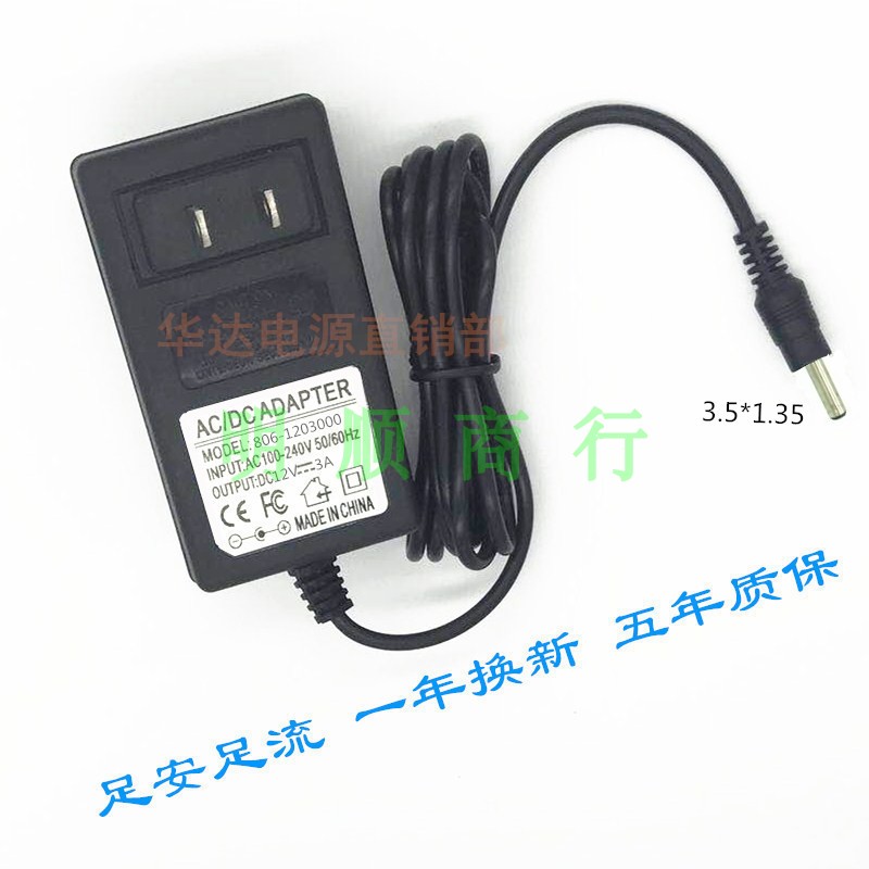 极速DERE戴睿R9 笔记本电源充电器JHD-AP036C-120300AA-A 12V3A适