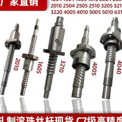 好货滚珠丝杆SFU1204160416051610200420052010251032053210