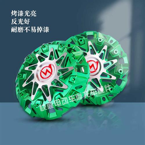 全顺138中置平叉装饰盖电机引流盖电机护板中置平叉电机盖