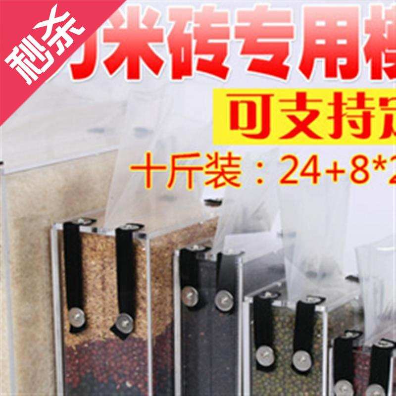 10斤24+8大米杂粮16装真空袋亚克力米砖四方模具抽真空机封口包装