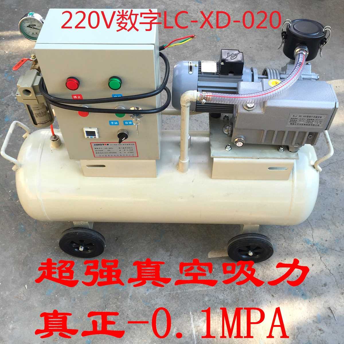 好货全自动真空泵实验室和工业用真空泵负压站LC-XD-020