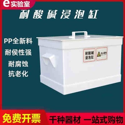 pp酸缸实验室耐酸碱浸泡缸耐酸碱柜塑料桶酸缸碱缸废液缸耐温耐