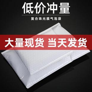 多层加厚信封袋 工厂多规格珠光膜气泡袋 颢海包装 冲量防震快递袋