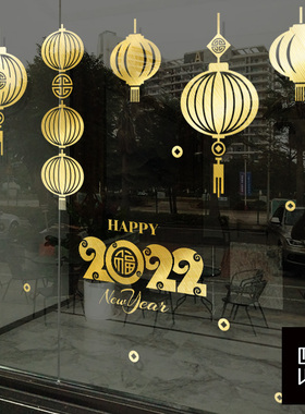 好货2025春节橱窗贴纸过年玻璃装饰喜庆灯笼中国风布置中式窗花墙