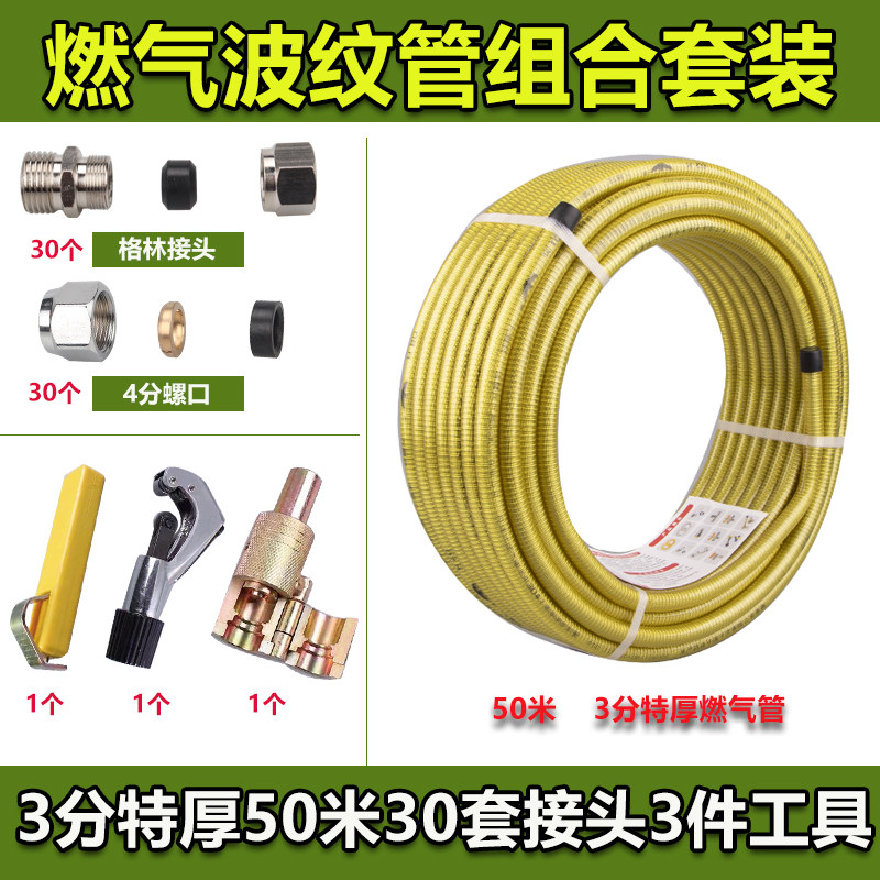 好货厂促不锈钢天属管燃气管管道软管3分46分分金然波纹管W防爆格