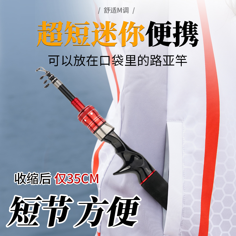 新款迷你伸缩路亚竿套装全套水滴轮远投海杆微物马口杆单竿钓鱼竿