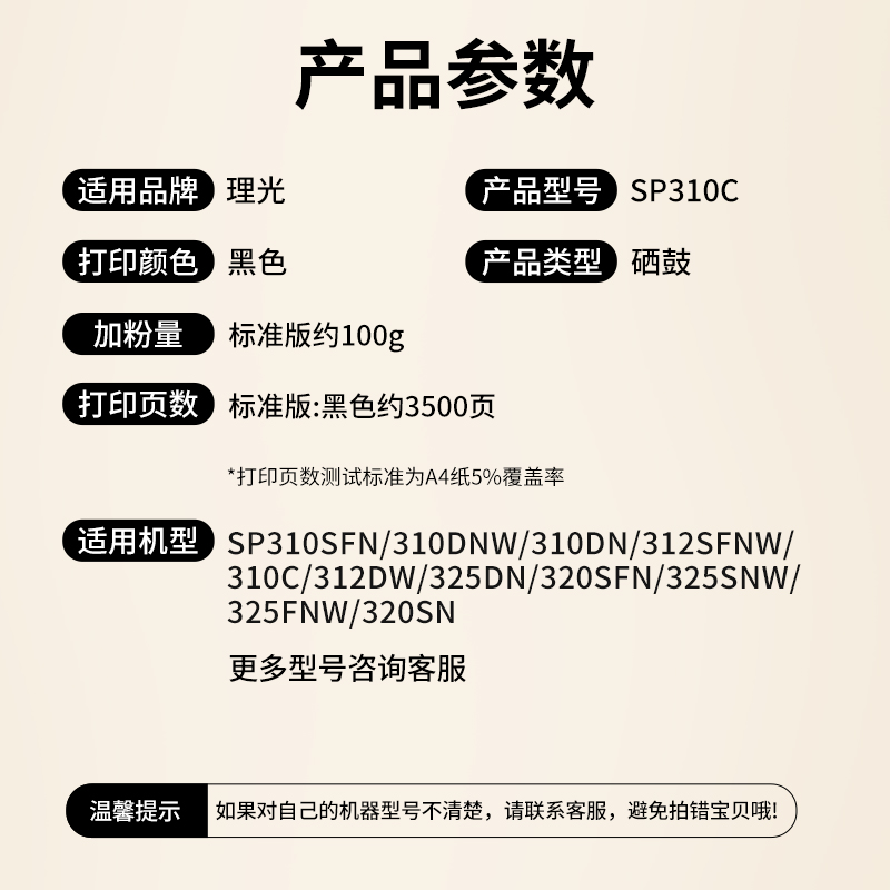 适用理光sp325snw硒鼓 sp310sfnw 325sfnw打印机sp310dn dnw SP31