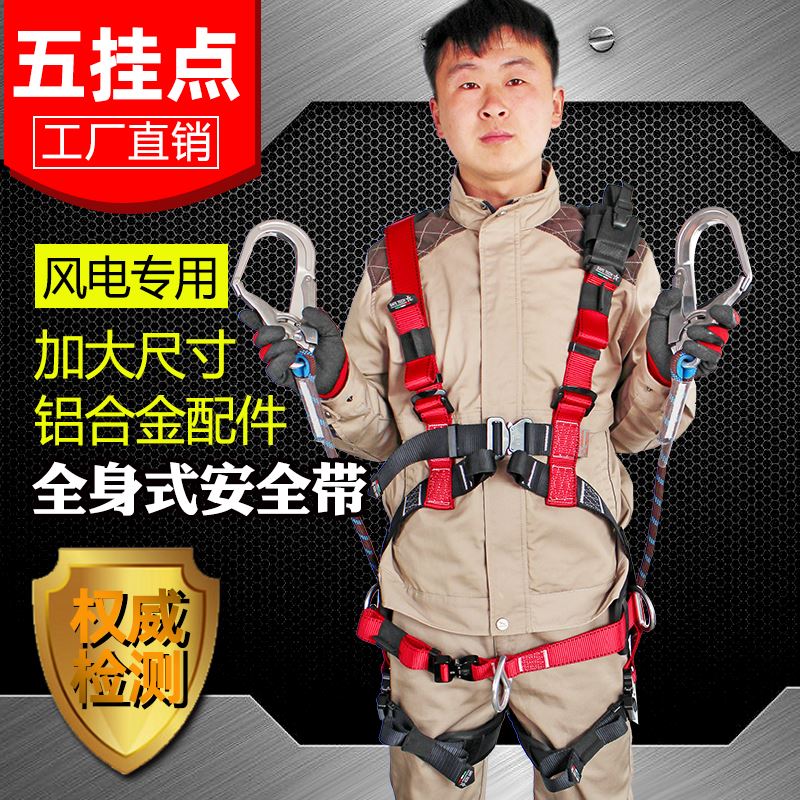 好货。风电用安全带电力工高空救援户安外运动施工空调装绑腿式双
