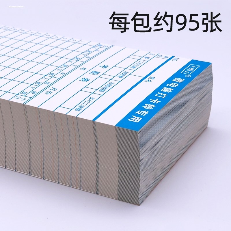 考勤卡微电脑卡钟专用考勤卡纸工卡上下班打卡纸31天考勤记录卡