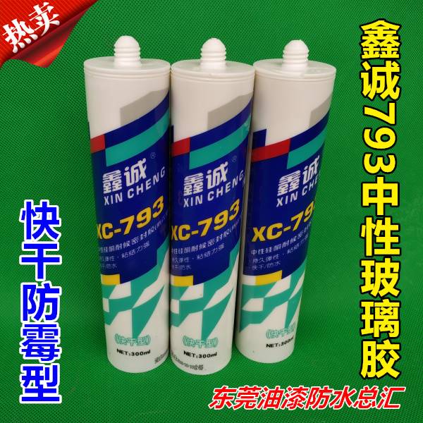 。鑫诚XC-79中性硅酮耐候密封胶玻璃胶3矽胶结构胶工程胶快干防霉