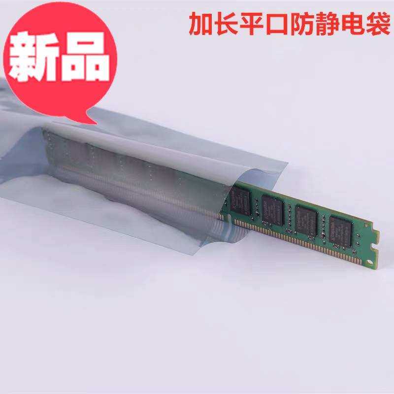 好货包邮200*660mm防静电屏蔽11袋 防静电塑料袋防静电平口包装袋