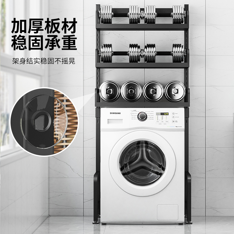 洗衣机上方置物架家用阳台落地式多层滚筒框架卫生间浴室收纳架子