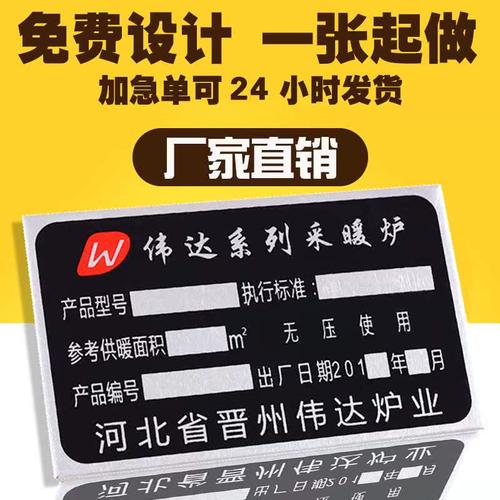 铭牌定做机械设备网版印刷铝牌定制模具电机不锈钢腐蚀logo金属标