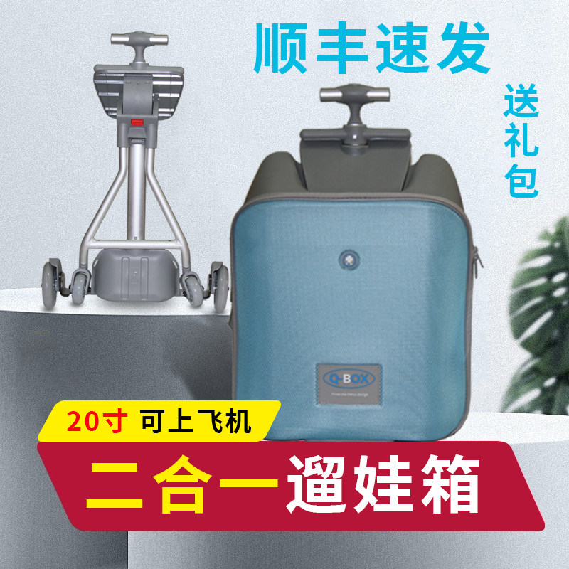 懒人行李箱儿童可坐可骑拉杆箱旅行箱溜娃推车出行神器宝宝可登机