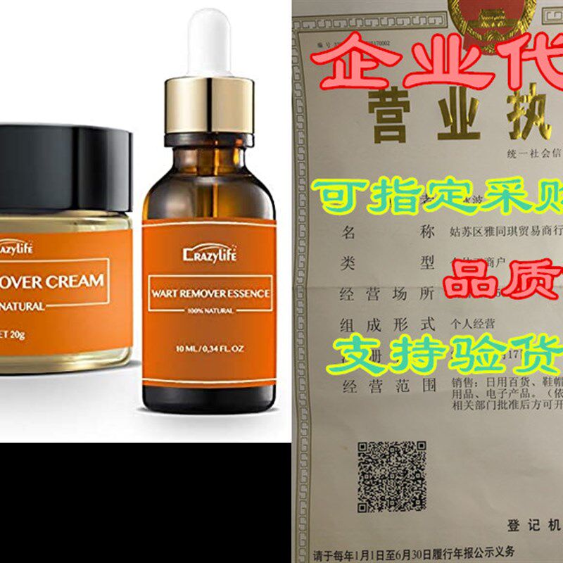 Wart Remover Set (20g+10ml) Remove All Kinds of Plantar a