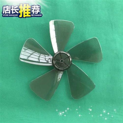 艾美特扇叶12寸5叶透明扇叶 S314r s3056T2 S314AT2