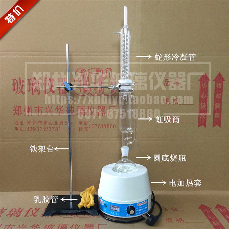 极速索氏抽提装置蛇形脂肪抽出器250ml索氏提取器【特价套装 】可