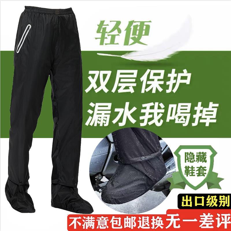 好货雨裤带鞋套双层防水雨衣外卖骑行加厚耐磨透气男女下半身防水