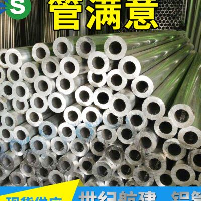 6061铝管6063铝管空心铝合金硬铝管具体规格请咨询客服