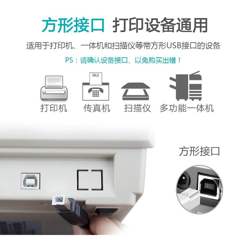 适用富士施乐M115fs打印线DocuPrint M158B数据线复印机连接3/5米