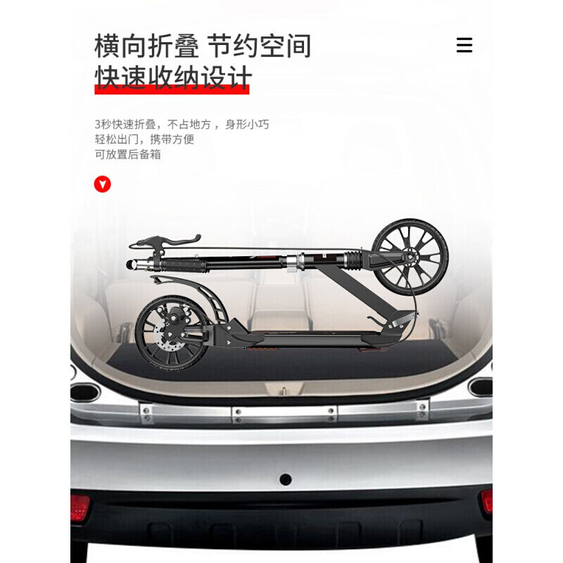 好货滑轮车成人青少年滑板车成年两轮成人上班大人大轮可折叠校园