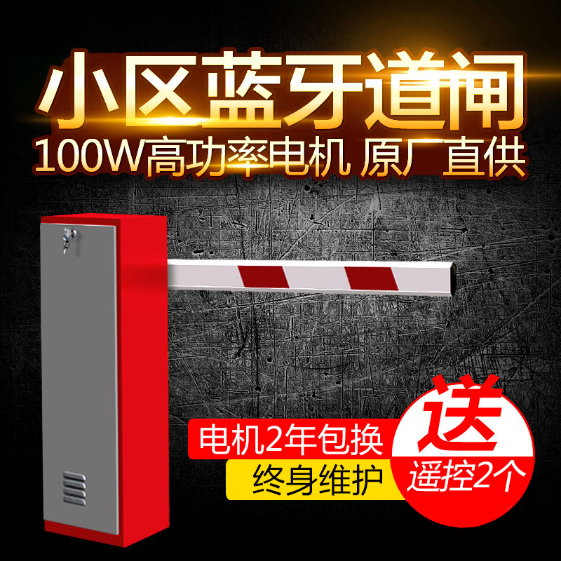 好货小区门卫电动直杆道闸机停车场挡车器拦车杆停车器遥控升降阻