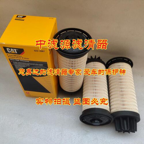 好货523-4987 509-5694柴油滤芯卡特320 323 330 336 340 345GC富