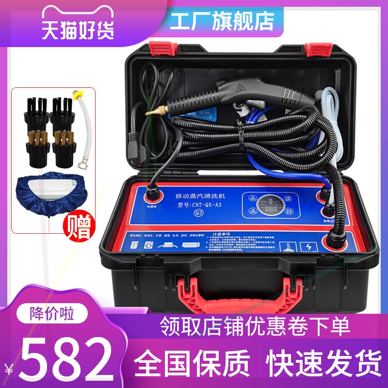 好货*高温高压蒸汽清洁机家电空调抽油烟机脉冲洗热水器地暖水管