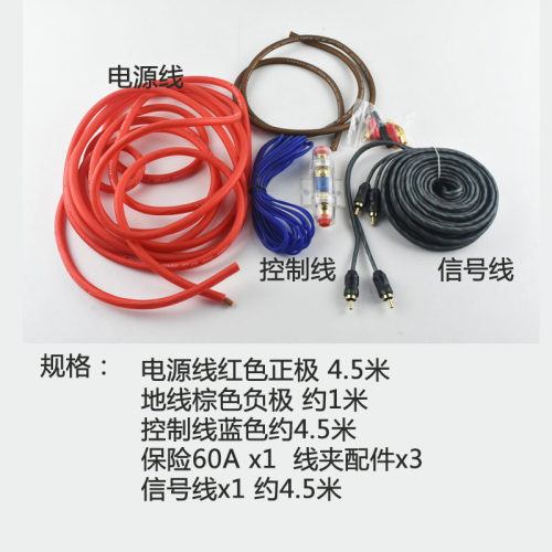 极速汽车功放改装套装线8GA纯铜线6GA纯铜电源线信号线保险胆音频