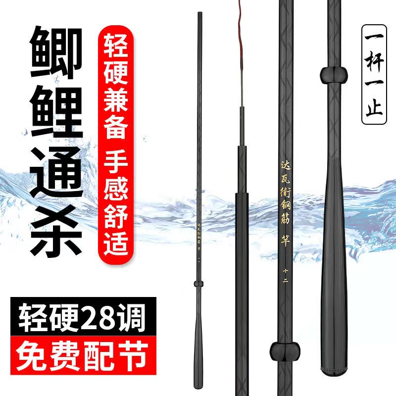 黑棍钢筋鱼竿鲫鱼竿超轻超细超硬28调鱼竿手竿台钓竿野钓溪流竿