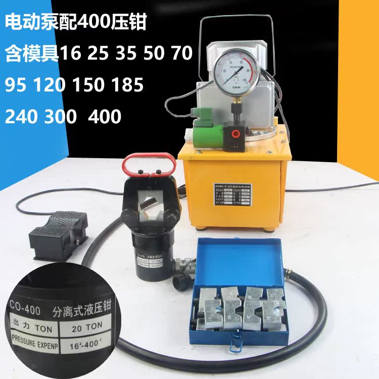 好货洛品精品分体式手动液压钳压线钳铜铝鼻端子压接钳FYQ300/400