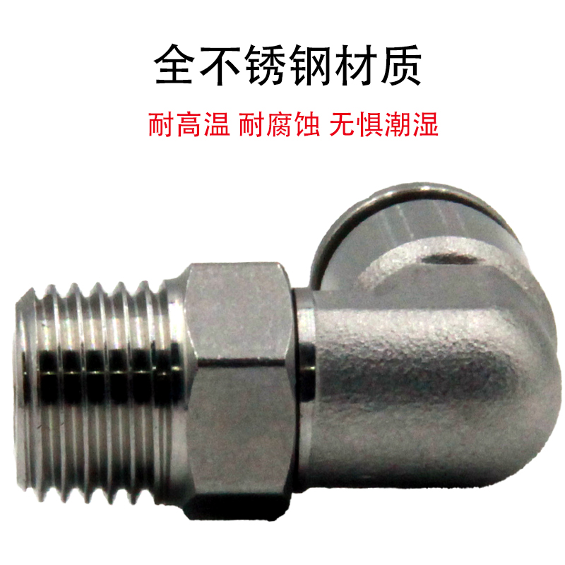 304不锈钢管接头螺纹气动高压高温气嘴直通快速快插快接弯头PC/PL