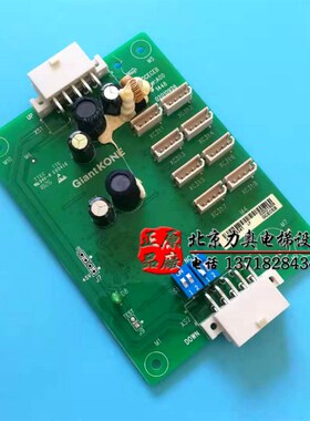 巨人通力 轿厢通讯板 GCECOB/GPS33E/GCECOB板01270027