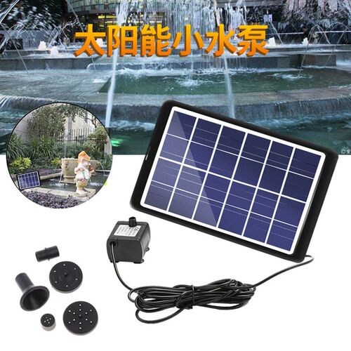 好货户外太阳能水泵潜水循环泵 假山水池花园喷泉水泵 园林灌溉工